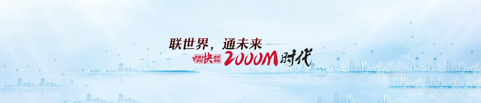 鄂托克前旗联通宽带