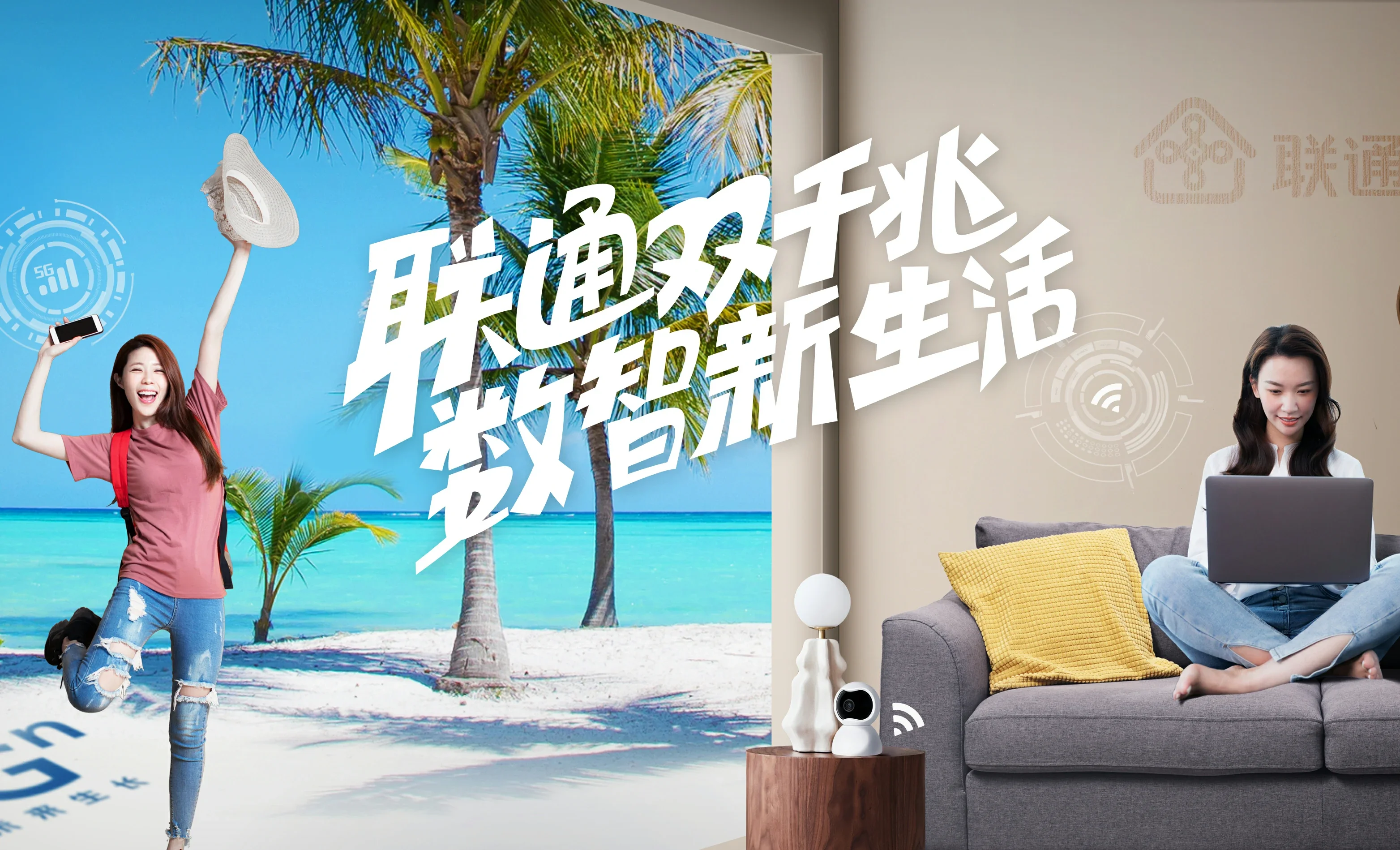 鄂托克前旗中国联通